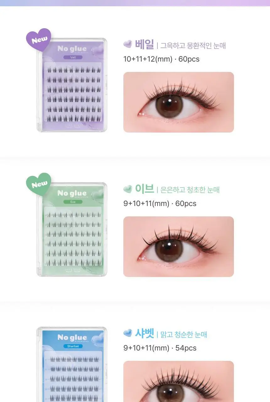 [NEW / 미니 증정 기획 출시] 깜빡 노글루 속눈썹 5종 택 1 (기획/단품) 상세페이지 10